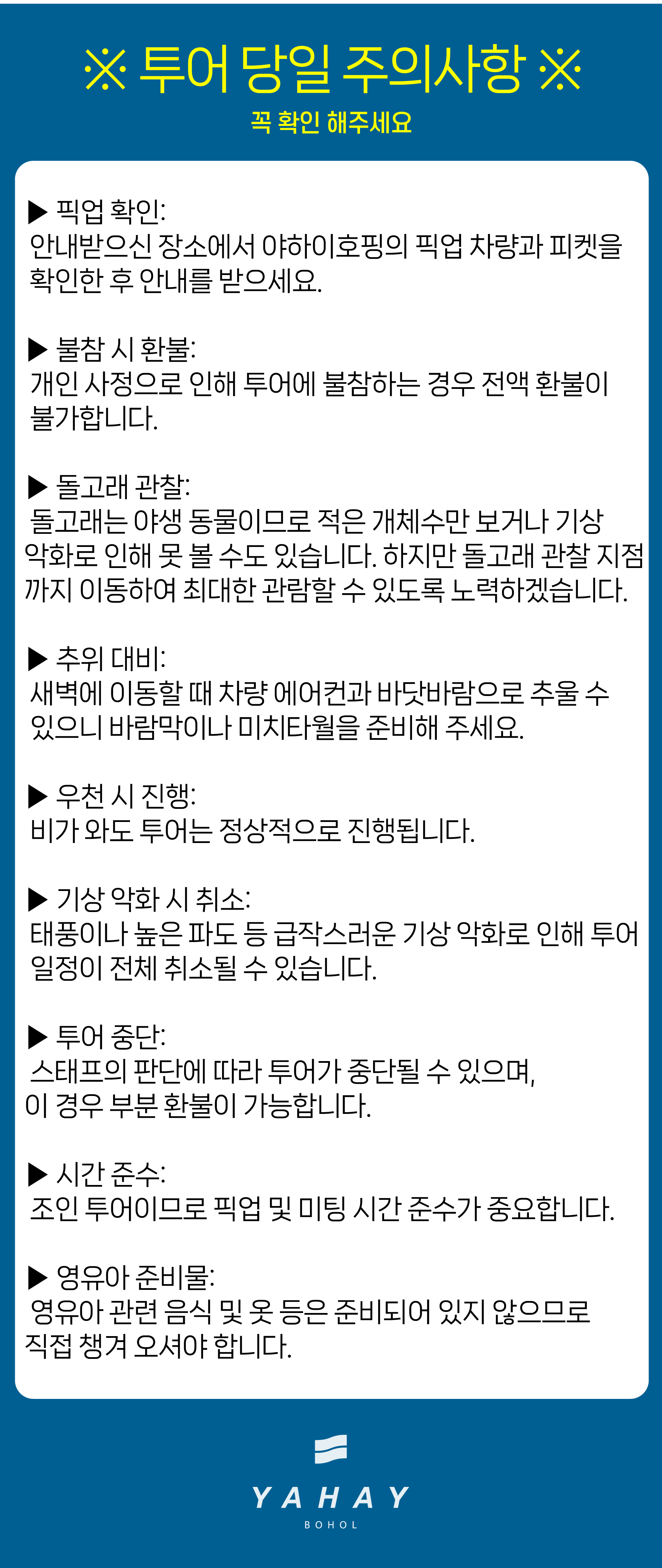 [보홀]나팔링 엔 히낙다난 동굴